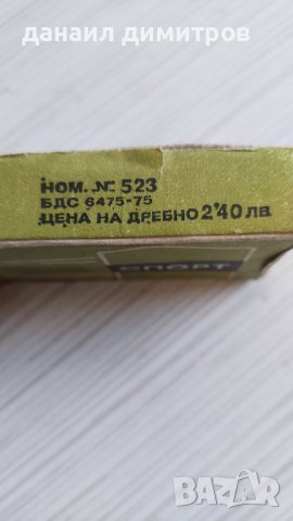 Катинар 1975г Благоевград, снимка 6 - Антикварни и старинни предмети - 43757461
