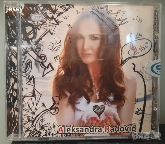 Aleksandra Radovic - Carstvo
