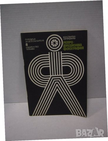 Книги за фотография, снимка 4 - Специализирана литература - 27708409