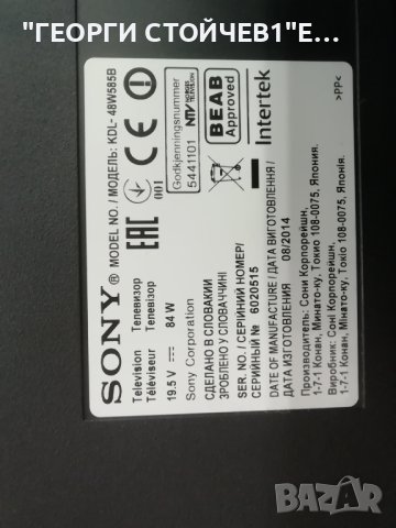 KDL-48W585B  1-889-202-22 1-889-203-13 1-889-655-11 4-528-221-02  LG innotek 48inch FHD NDSOEM  A TY, снимка 2 - Части и Платки - 43863793