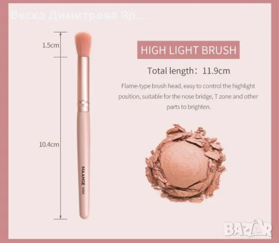 Комплект четки за грим от 9 части в четири различни цвята MAANGE - HZS213, снимка 11 - Козметика за лице - 47698649