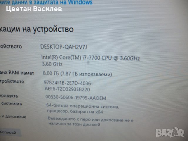Acer Veriton X4650G-I7770 - Core i7 7700 / 3.6 GHz - RAM 8 GB, снимка 11 - Работни компютри - 37882920