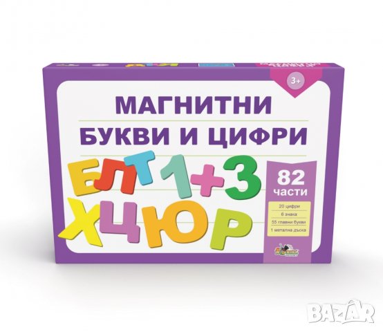 ДЕТСКА ОБРАЗОВАТЕЛНА ИГРА С МАГНИТНИ БУКВИ И ЦИФРИ, снимка 1