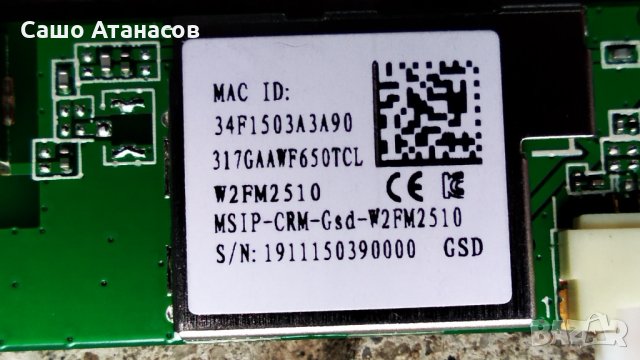 PHILIPS 58PUS6504/12 със счупена матрица ,715G9860-P02-003-003S ,CV580U2-T01-CB-1 ,715G9907-M01-B03, снимка 12 - Части и Платки - 33166509