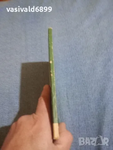 Иван Вазов - Немили, недраги , снимка 2 - Българска литература - 50051776