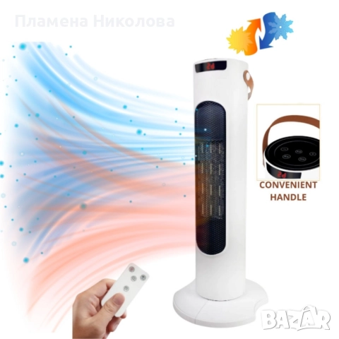 Вентилаторна печка 2-в-1 с керамичен нагревател, осцилация 60°, дистанционно и LED дисплей – 1500W, , снимка 4 - Отоплителни печки - 52332949