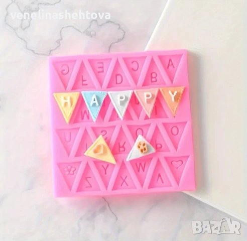 Флаг знаме банер латински букви силиконов молд за фондан за декорация на торта мъфини, снимка 2 - Форми - 53108164