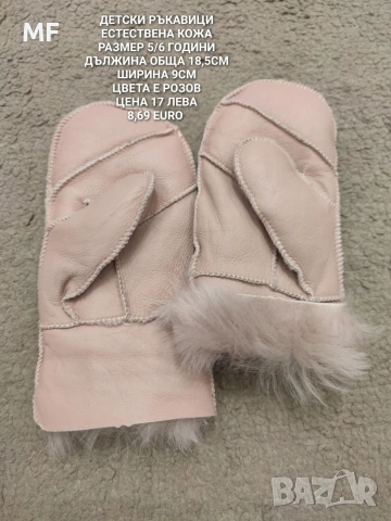 МЕРИНО ВЪЛНЕНИ ШАПКИ ЗА ДЕЦА , снимка 4 - Шапки, шалове и ръкавици - 53080594