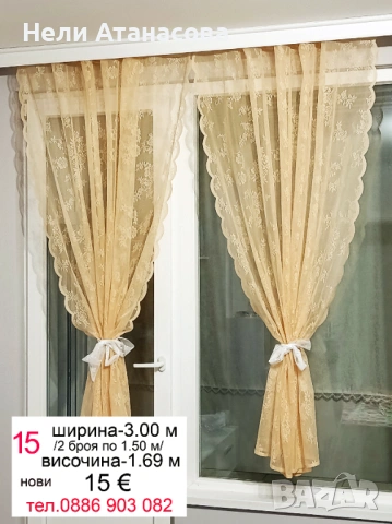 Пердета с бродерия-2 броя, снимка 10 - Пердета и завеси - 53221114