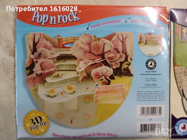 3D Картички., снимка 6 - Други - 43606120