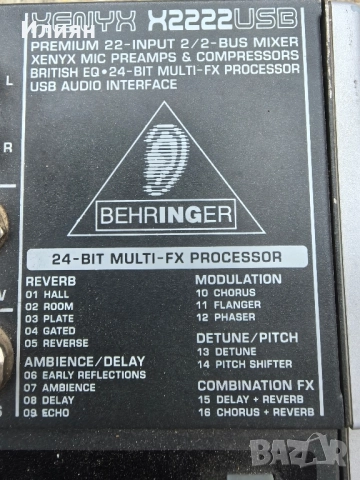 Смесителен пулт , снимка 6 - Ресийвъри, усилватели, смесителни пултове - 52071798