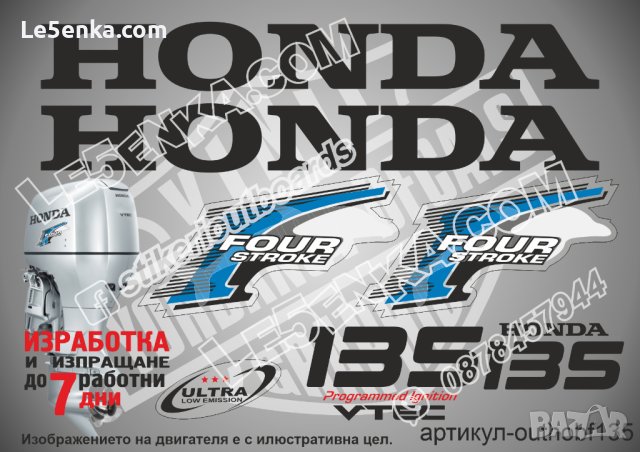 HONDA 135 hp Хонда извънбордови двигател стикери надписи лодка яхта, снимка 1 - Аксесоари и консумативи - 43044379