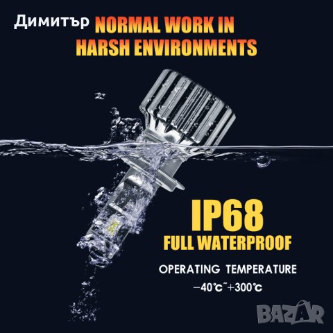 Комплект LED чип CSP 3570крушки за фарове H1 , 110w, 20 000lm.9-36v, снимка 5 - Аксесоари и консумативи - 43153278
