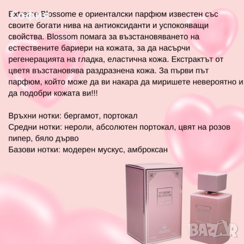 Оригинален ориенталски парфюм Extreme Blossom 100ML, снимка 2 - Унисекс парфюми - 43974900