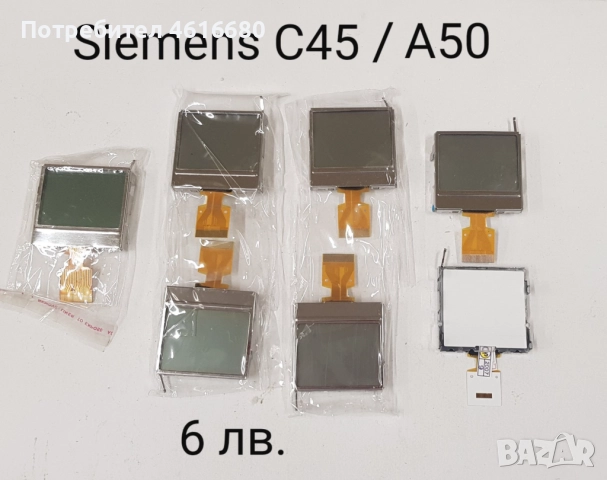 Дисплей Siemens SL45,CF110,AL21,SL55,ST55,ST60,EL71,C75,ME75,CX65,M65,S65,CF62,M55,S55,A75,AX75,CL50, снимка 17 - Резервни части за телефони - 52119108