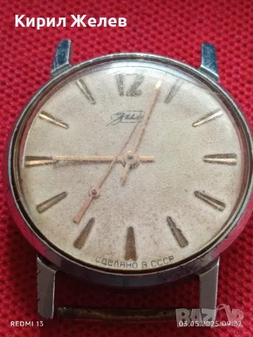 Стар механичен часовник мъжки ЗИМ СССР за части ремонт КОЛЕКЦИЯ 48119, снимка 6 - Антикварни и старинни предмети - 50137942
