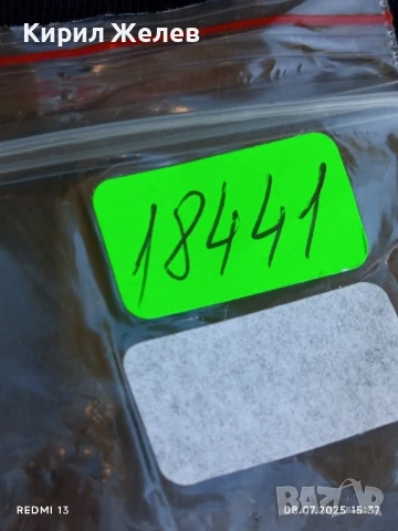 Две стари кокарди от соца за войнишко кепе редки за КОЛЕКЦИЯ ДЕКОРАЦИЯ 18441, снимка 8 - Антикварни и старинни предмети - 50951235