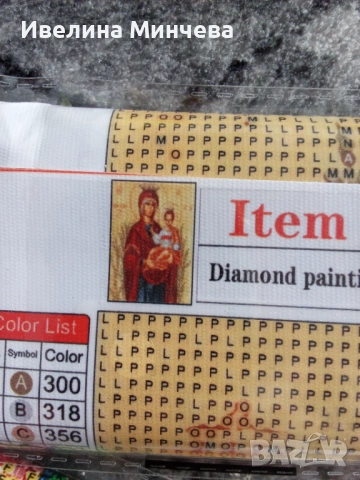 Диамантени гоблени -комплекти за изработка на тема религия(обновена) , снимка 17 - Гоблени - 52867748