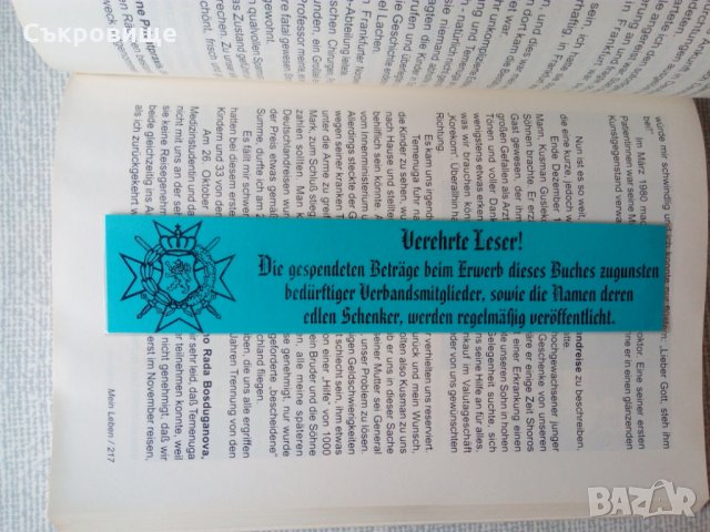 Книга с автограф: Mein Leben die Tragödie einer Generation - Ljubomir Bankovski , снимка 4 - Българска литература - 32305013