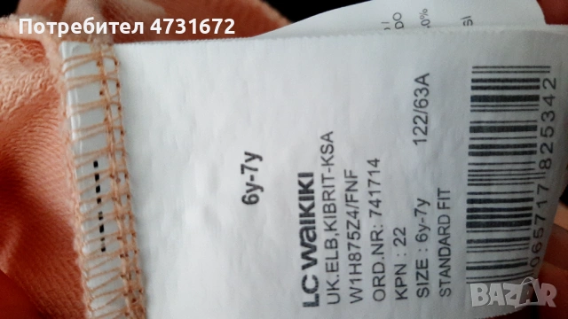 Рокля-туника , снимка 2 - Детски Блузи и туники - 53401473