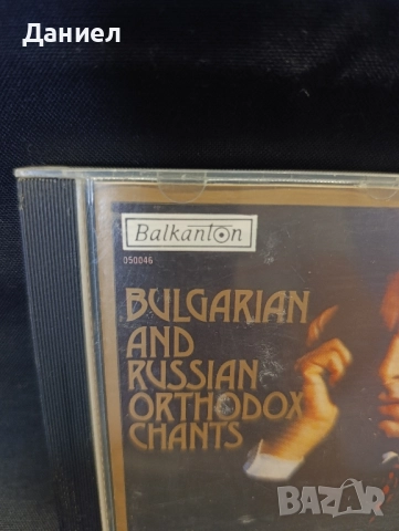 CD Балкантон:Борис Христов , снимка 2 - CD дискове - 51703276