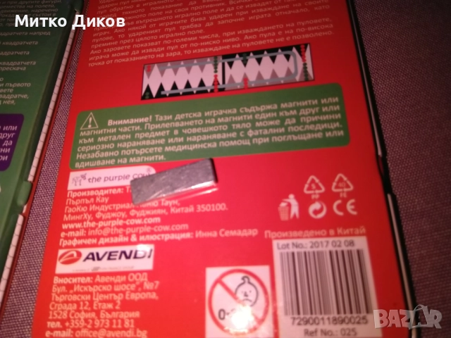 Магнитен шах и магнитна табла нови 185х100мм, снимка 11 - Шах и табла - 51720156