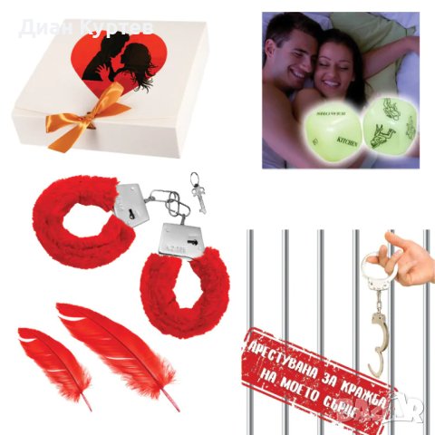 Kомплект "Арестувана за кражба на моето сърце!" с белезници, зарчета и перца, снимка 1 - Декорация за дома - 43645752
