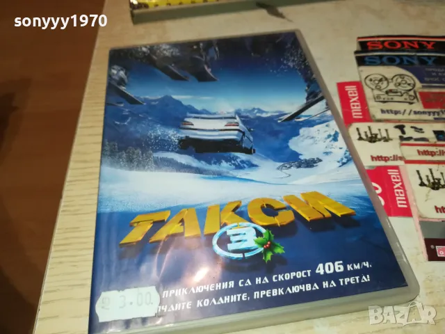 ТАКСИ 3 ДВД 2103250708, снимка 3 - DVD филми - 49579933