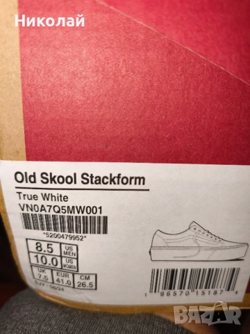 Vans Old Skool Stackform номер 41, снимка 9 - Маратонки - 51864779