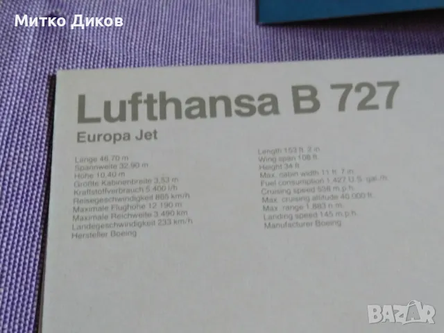 Картички самолети на Луфтханза нови винтидж 150х105мм В 737-В 727-А 380, снимка 11 - Колекции - 49069345