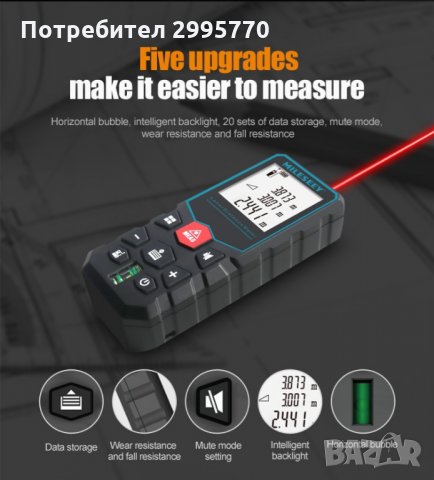 Лазерен далекомер  от 0 до 40м, снимка 4 - Измервателни инструменти - 32481227