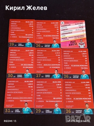 Колекционерски картички на футболисти ТИМО ВЕРНЕР,МАРИО ГЬОТЦЕ,ТХОМАС МЮЛЕР 51004, снимка 16 - Колекции - 51702159