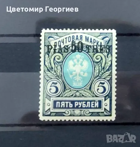 Русия /Левант/1914г.   К.2