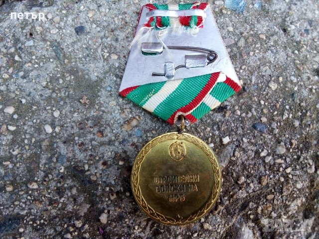 Медал за заслуги, снимка 2 - Антикварни и старинни предмети - 36747974