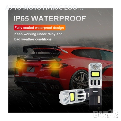 LED Диодни крушки за габарит T10/W5W, Full CANBUS., снимка 7 - Аксесоари и консумативи - 53132802