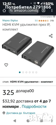 HDMI KVM удължител през IP 120 метра, комплект Марка: Digitus, снимка 2 - Мрежови адаптери - 47519903