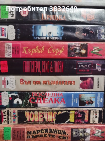 Видеокасети , снимка 15 - Други жанрове - 53585197