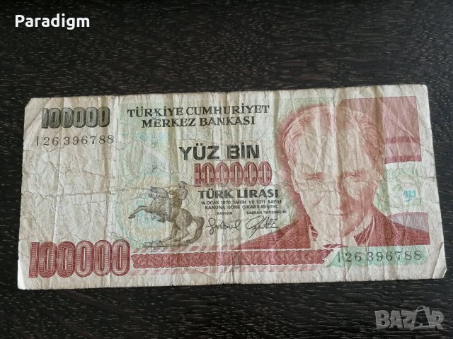 Банкнота - Турция - 100 000 лири | 1970г., снимка 2 - Нумизматика и бонистика - 26402930