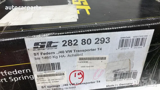 Комплект задни пружини за Фолксваген Транспортер Т4 / VW Transporter T4, снимка 4 - Части - 48290218