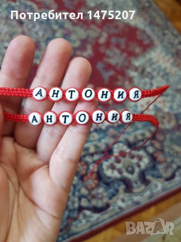 Гривни с имена по поръчка , снимка 15 - Гривни - 26283476