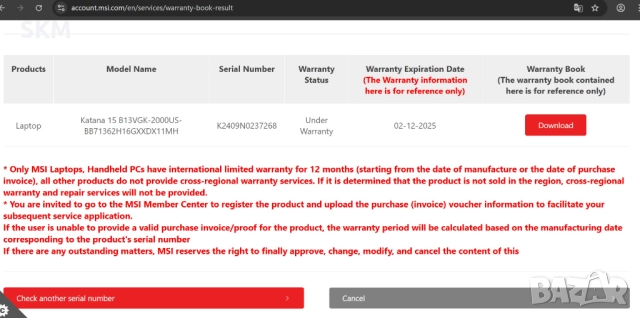 ГАРАНЦИЯ RTX4070|i7|QHD 165hz|512GB SSD|16RAM лаптоп msi мси katana катана laptop gaming гейминг, снимка 8 - Лаптопи за игри - 52490520