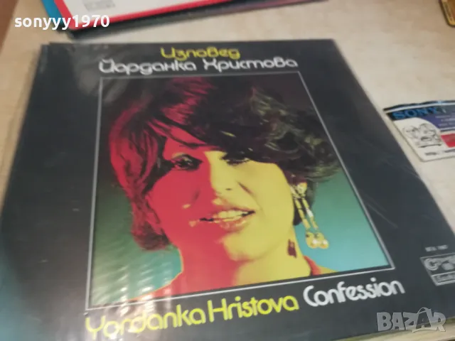 ЙОРДАНКА ХРИСТОВА 2510241122, снимка 11 - Грамофонни плочи - 47713493