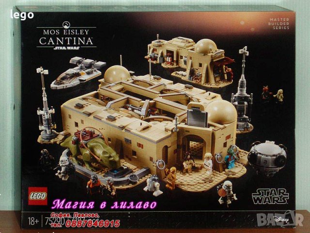 Продавам лего LEGO Star Wars 75290 - Кантина Мос Айсли