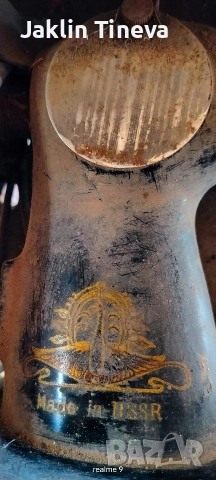 Руска шевна машина