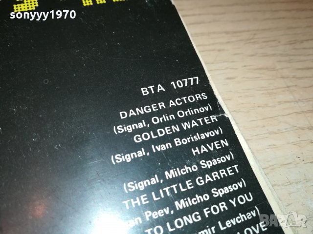 поръчани-СИГНАЛ 2 ПЛОЧИ 0911211243, снимка 9 - Грамофонни плочи - 34746093