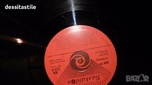 Грамофонни плочи, снимка 5 - Грамофонни плочи - 37787585