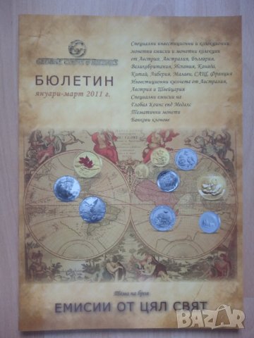 Каталози за монети , снимка 4 - Нумизматика и бонистика - 37898214