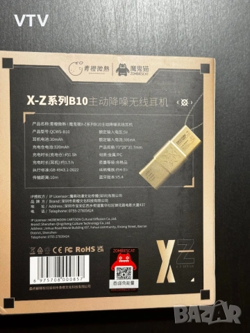 Zombie Cat -45dB ANC блутуут слушалки, снимка 7 - Слушалки и портативни колонки - 53259726