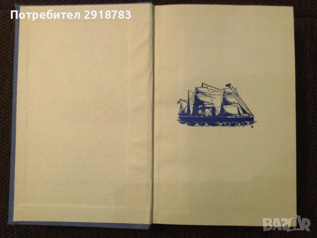 Марди от Хърман Мелвил Том 2, снимка 5 - Други - 38947343