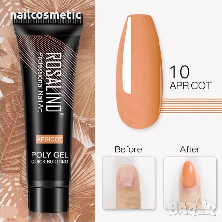 НОВО! Полигел за изграждане на маникюр 15/30мл, снимка 12 - Продукти за маникюр - 23169540